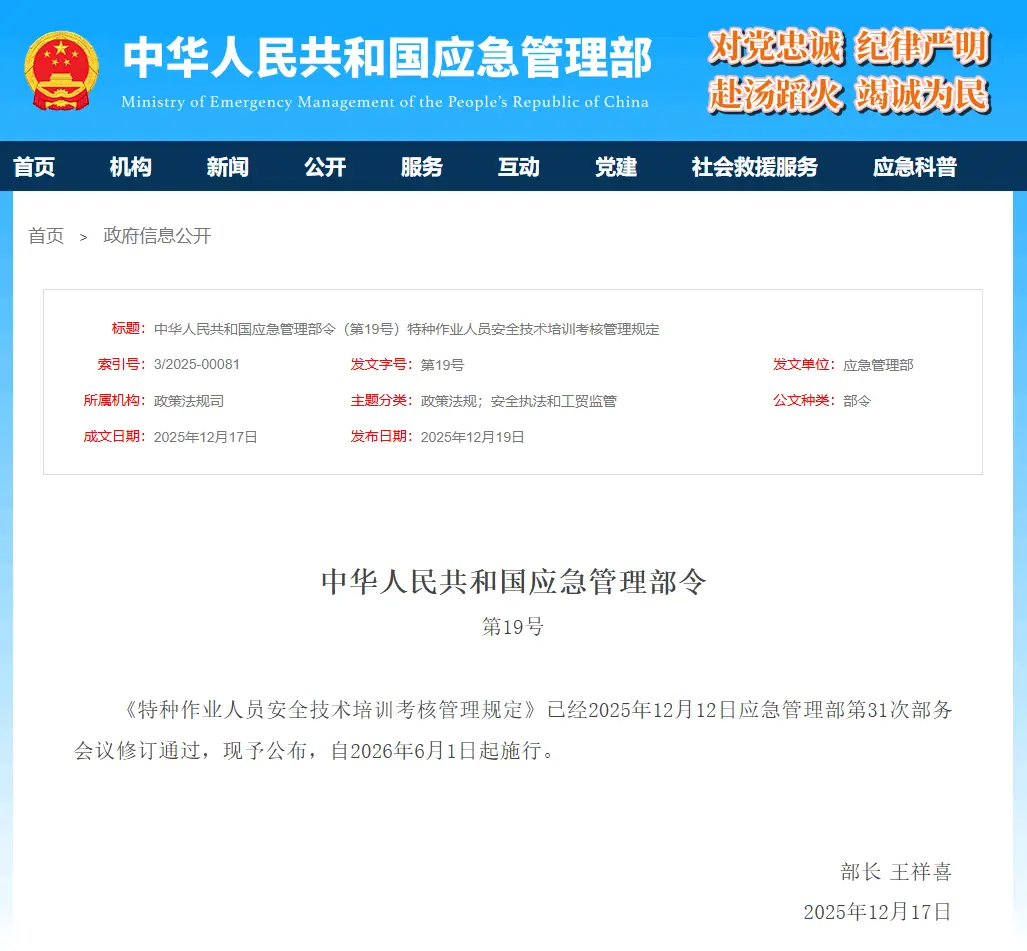 低壓電工必看！2026考證換證大變革：少花錢、省時(shí)間、多機(jī)會(huì)，6月1日正式落地！