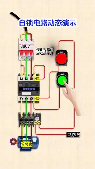 自鎖電路，380伏控制電路