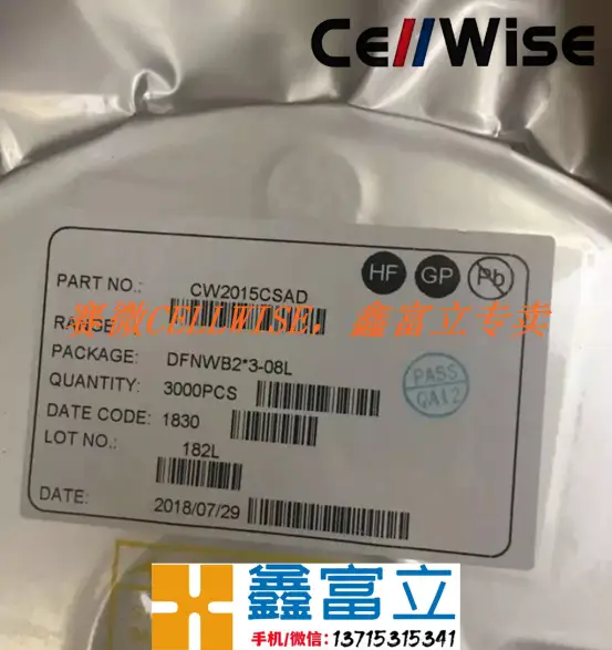 賽微Cellwise代理電池保護芯片、電池計量芯片、開關(guān)芯片全面介紹